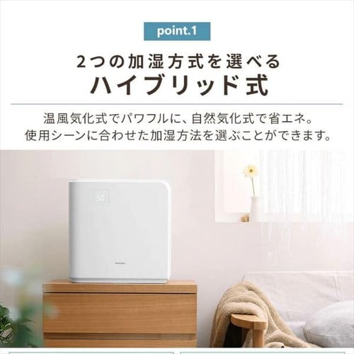 加湿器 ハイブリット式 木造12畳 / 洋室19畳 700ml/h タンク容量