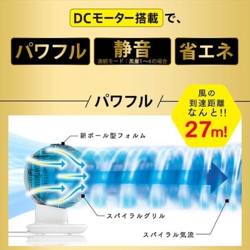 サーキュレーターアイ 24畳 DCモーター 上下左右首振り KCF