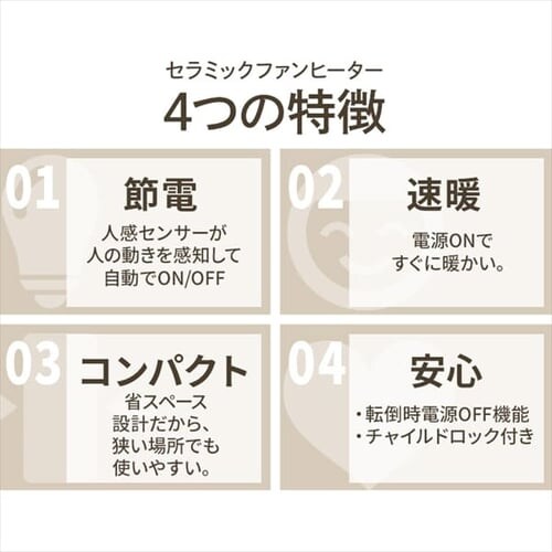 セラミックヒーター 大風量 人感センサー KJCH-12TD5-NTM 木目調 薄木目_5