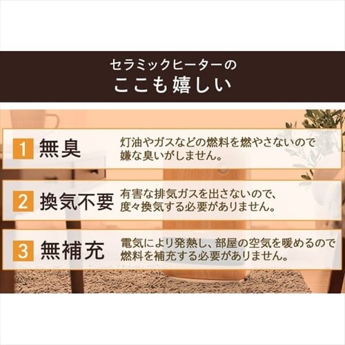 セラミックヒーター 大風量 人感センサー KJCH-12TD5-NTM 木目調 薄木目_9