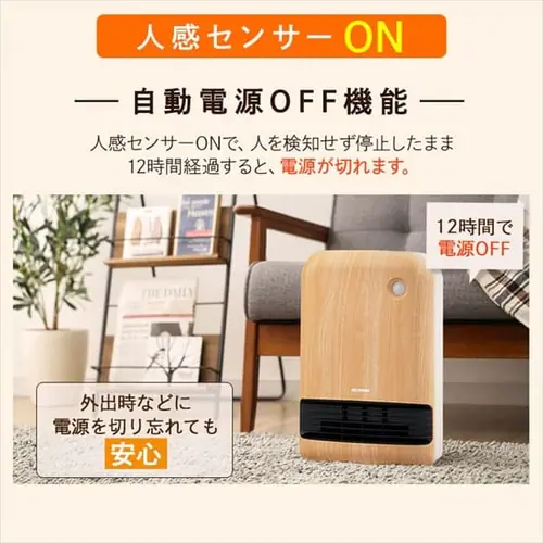 セラミックヒーター 大風量 人感センサー KJCH-12TD5-NTM 木目調 薄木目_11