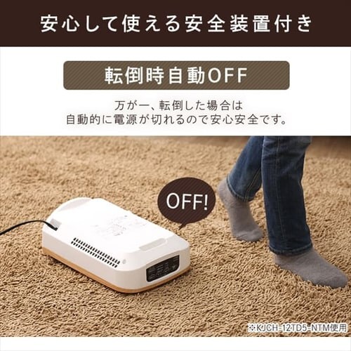 セラミックヒーター 大風量 人感センサー KJCH-12TD5-NTM 木目調 薄木目_16
