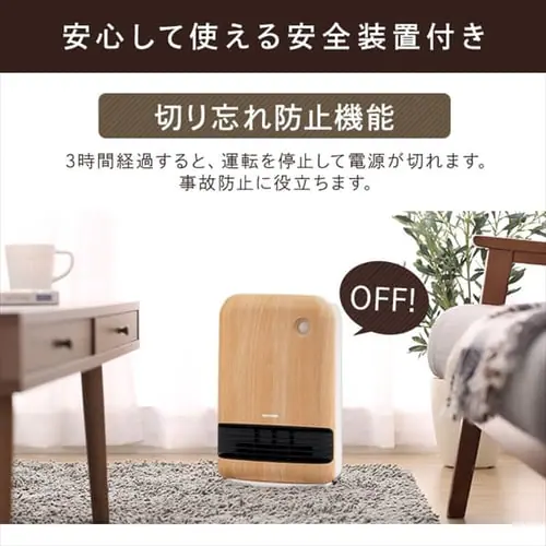 セラミックヒーター 大風量 人感センサー KJCH-12TD5-NTM 木目調 薄木目_17