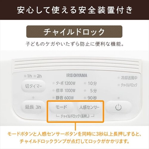 セラミックヒーター 大風量 人感センサー KJCH-12TD5-NTM 木目調 薄木目_18