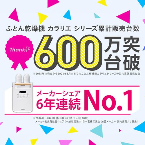 カラリエ 布団乾燥機 シングルノズル 衣類乾燥対応 ロングホース