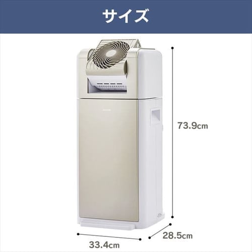 サーキュレーター付き除湿機 8L KIJDC-K80 H285779F│アイリスプラザ 