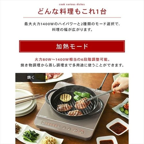 IHコンロ鍋セット1400W IHKP-T3724-B ブラック H286151 │アイリスプラザ│アイリスオーヤマ公式通販サイト