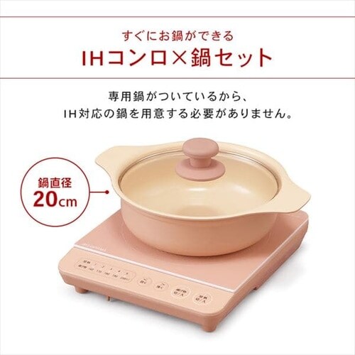Ihコンロ鍋セット1000w Ihkp T30 全3色 Hf アイリスプラザ アイリスオーヤマ公式通販サイト
