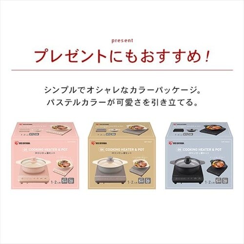 IHコンロ鍋セット1000W IHKP-T3820-T ブラウン H286156 │アイリスプラザ│アイリスオーヤマ公式通販サイト