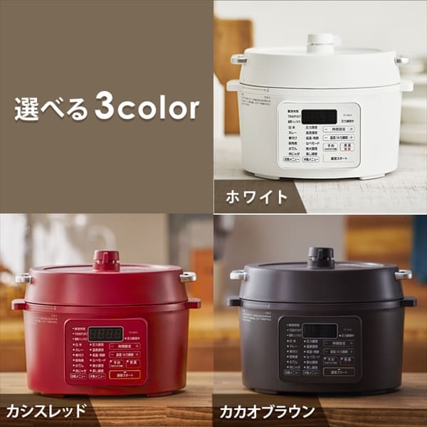電気圧力鍋3.0L PC-MA3-T カカオブラウン H289059 │アイリスプラザ