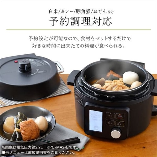 電気圧力鍋 3L ヘルシープラス KPC-MA3-G グリーン H288650 │アイリス