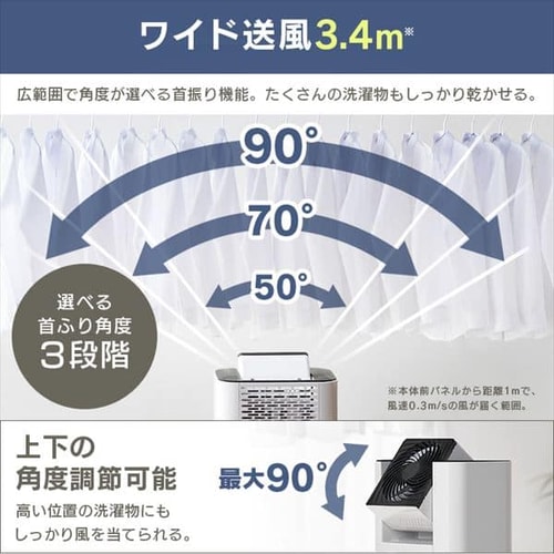サーキュレーター付き除湿機 5L KIJDC-L50 ホワイト