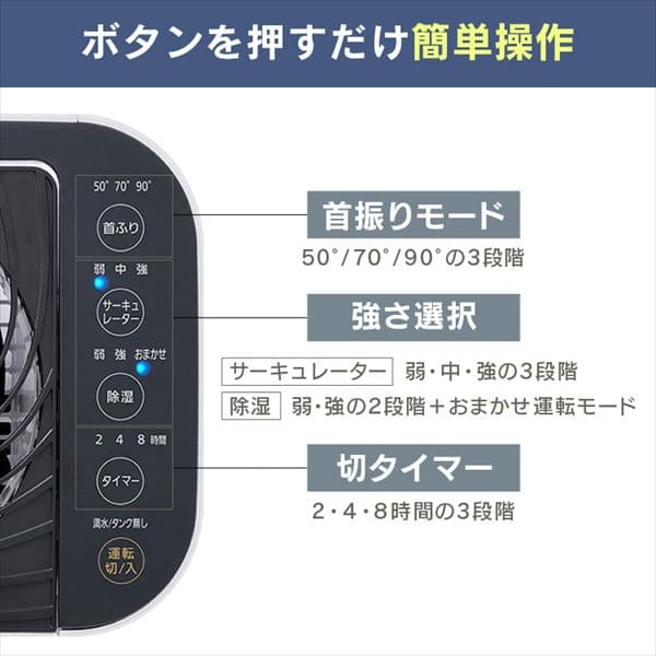 冷暖房/空調 除湿機 サーキュレーター付き除湿機 5L KIJDC-L50 ホワイト