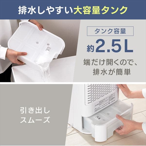 冷暖房/空調 除湿機 サーキュレーター付き除湿機 5L KIJDC-L50 ホワイト