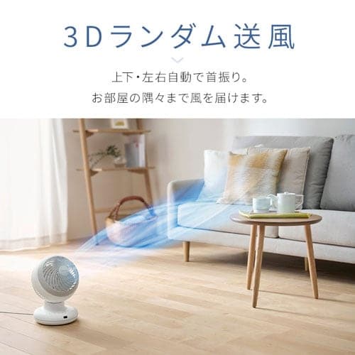3000円OFF】【分解丸洗い】 サーキュレーター 20畳 DCモーター