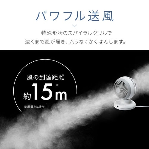 分解丸洗い】 サーキュレーター 20畳 DCモーター 上下左右首振り