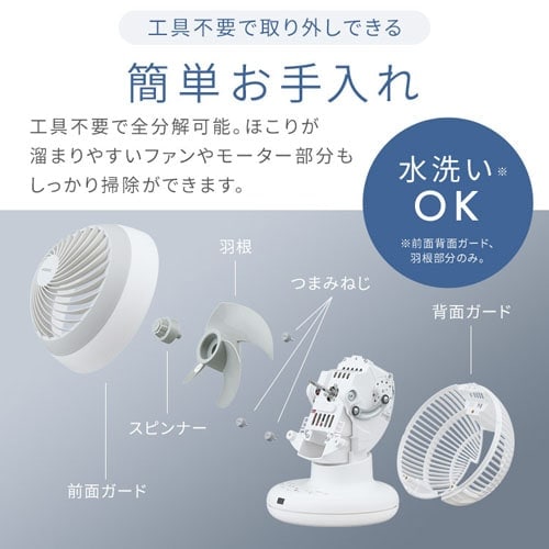 2,000円OFFクーポン】 サーキュレーター 20畳 DCモーター 上下