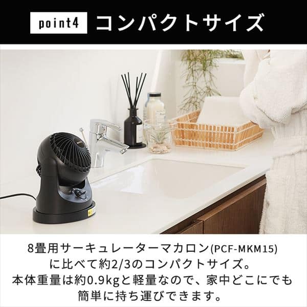 推奨品】アイリスオーヤマ YCF-MKM10-B コンパクト