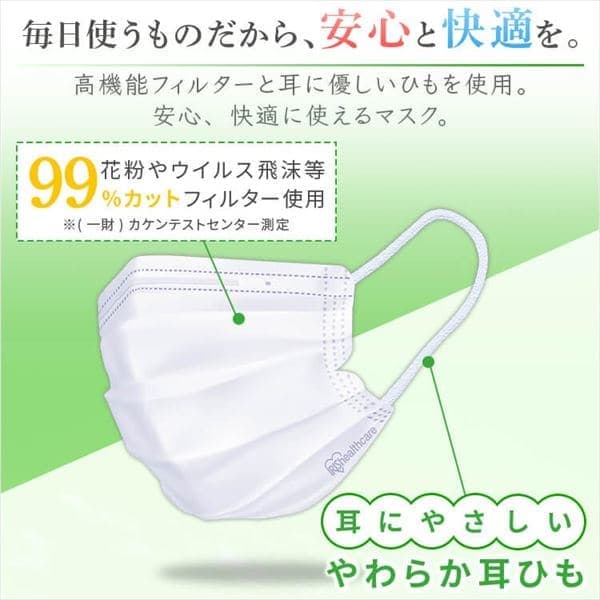 120枚入】DISPOSABLE プリーツマスク 20PN-120PM ふつうサイズ【プラザマーケット】  H288368│アイリスプラザ│アイリスオーヤマ公式通販サイト