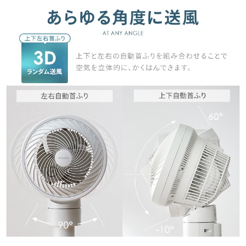 分解丸洗い】サーキュレーター 扇風機 20畳 DCモーター STF-DC15TEC-W