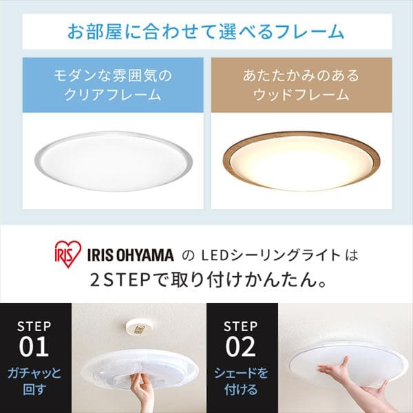スマートスピーカー対応シーリング 12畳調色 クリアフレーム CEA
