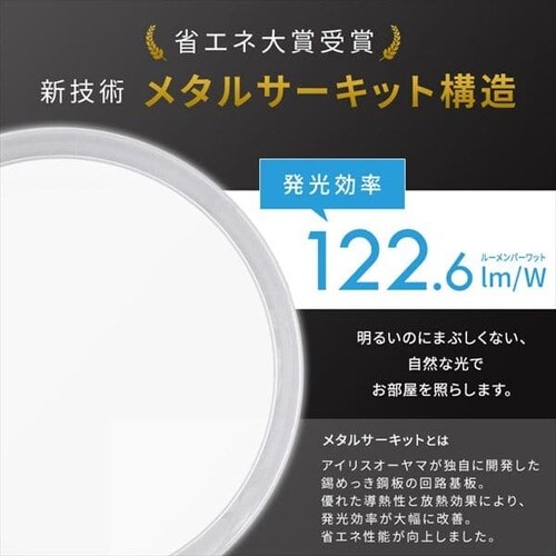 スマートスピーカー対応シーリング 12畳調色 クリアフレーム CEA