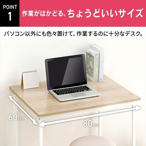 ベーシックデスク800×600 BDK-8060 全3色 H288281FO │アイリス