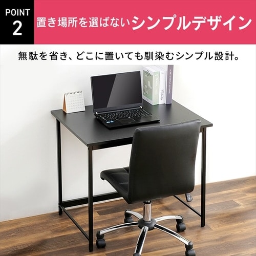 アイリスオーヤマ - パソコンデスク アイリスオーヤマ BDK-8060 ブラック アイリスオーヤマ ベーシックデスク/BDK-8060 ブラック/ブラック
