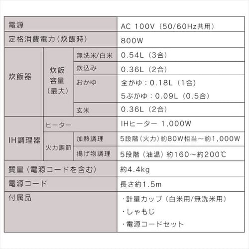 炊飯器 IH 3合炊き 分離式 50銘柄量り炊き カロリー計算 RC-IM30