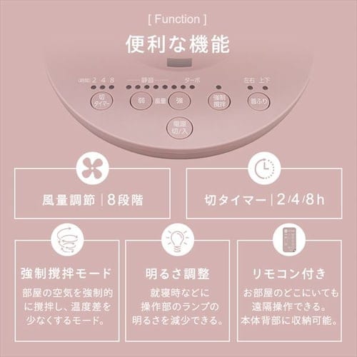 Amazon | サーキュレーターアイ DC silent KCF-SDS151T-P ピンク