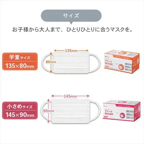 【訳あり】【65枚入】マスク プリーツマスク小さめサイズ_2