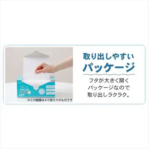 【訳あり】【65枚入】マスク プリーツマスク小さめサイズ_12