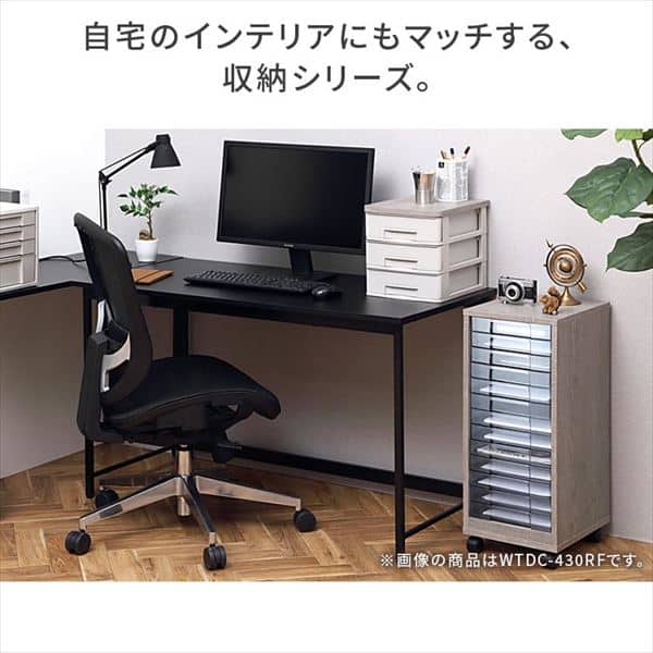 ウッドトップデスクチェスト（ワイドタイプ） WTDCW430RF アッシュブラウン／アイボリー H288454 │アイリスプラザ│アイリスオーヤマ 公式通販サイト