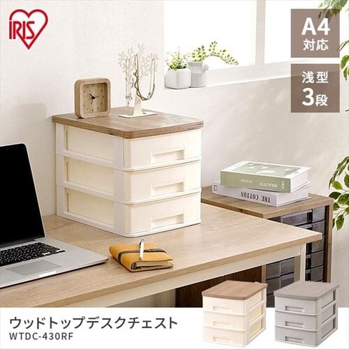 超お得！デスクチェスト2点セット｜