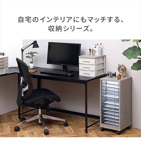 木製フロアケース MFE7130 全2色