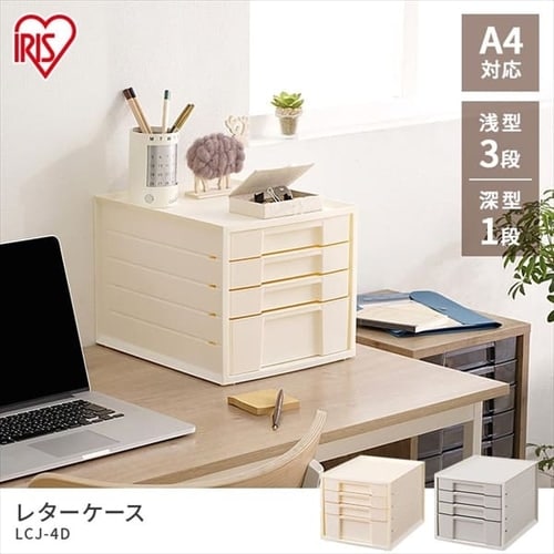 10％OFF アイリスオーヤマ DCF-430 ライトグレー デスクチェスト 浅型3段 メーカー直送
