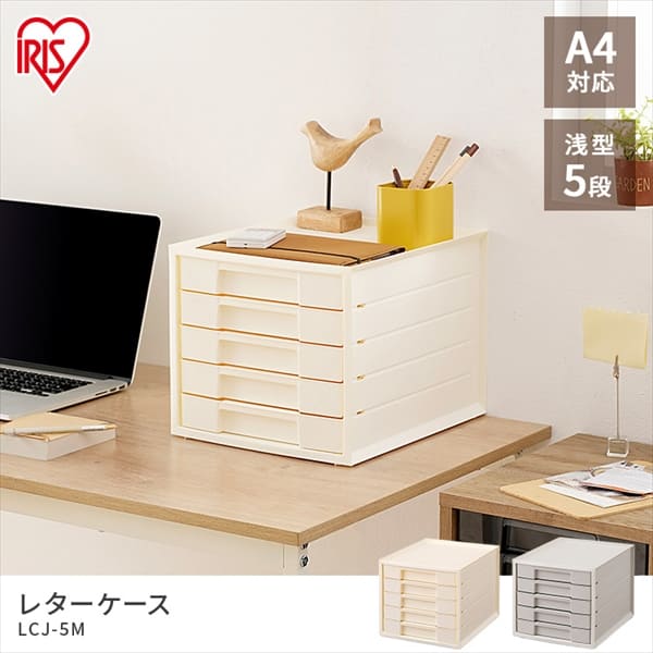 レターケース LCJ5M グレー H288462 │アイリスプラザ│アイリスオーヤマ公式通販サイト