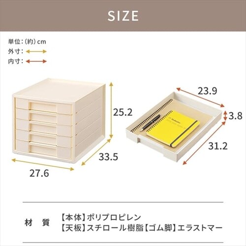 書類ケース レターケース A4 5段 LCJ5M アイボリー H288463 │アイリス