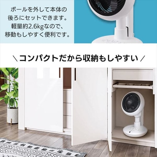 コンパクトサーキュレーター扇風機 Ksf Dc151tc ホワイト H2465f アイリスプラザ アイリスオーヤマ公式通販サイト コンパクトサーキュレーター扇風機 Ksf Dc151tc ホワイト H2465f アイリスプラザ アイリスオーヤマ公式通販サイト