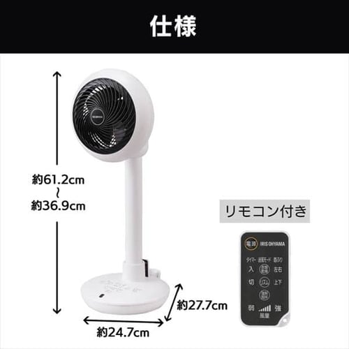 コンパクトサーキュレーター扇風機KSF-DC151TC ホワイト