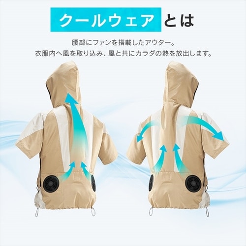 新品アイリスオーヤマ　クールウェア OUTDOOR COHS　Lサイズ半袖ブルー アイリスオーヤマ クールウェアOUTDOORセット 半袖 フード有