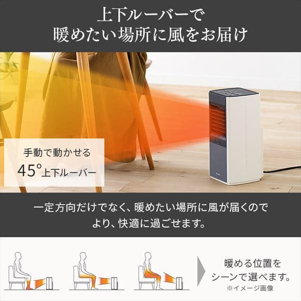 センサーコントロールセラミックファンヒーター/暖房/クーラー/扇風機冷暖房/空調