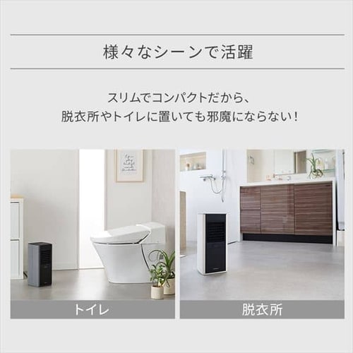 セラミックヒーター 大風量 スリム 人感センサー JCH-12TDS1-W