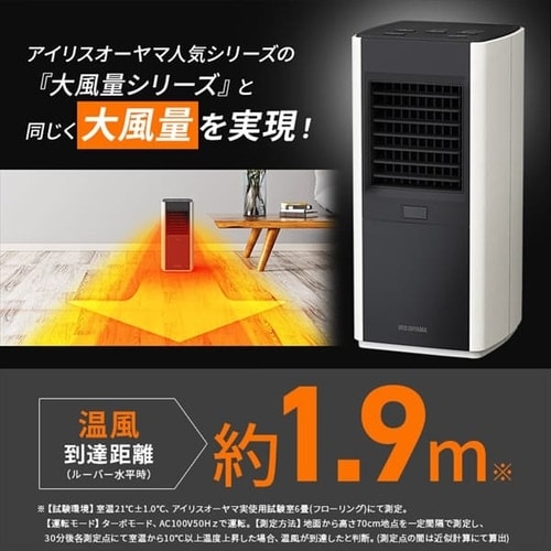 【新品・未開封】アイリスオーヤマ　人感センサ-付大風量セラミックファンヒーター電気ヒーター