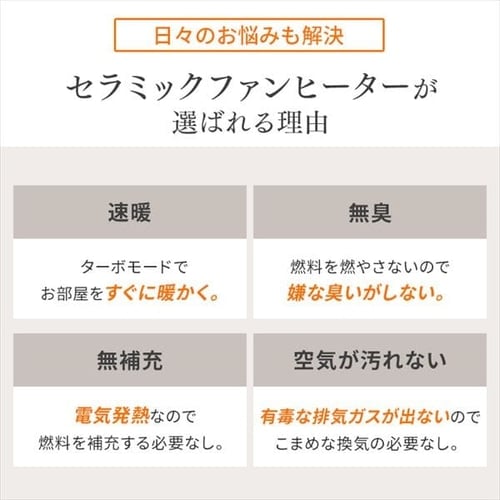セラミックヒーター 大風量 スリム 人感センサー JCH-12TDS1-W セラミックヒーター 大風量 スリム 人感センサー JCH-12TDS1-W