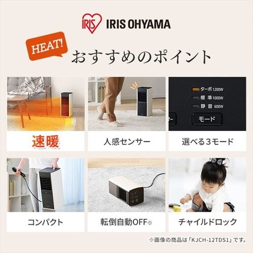 Amazon | アイリスオーヤマ セラミックファンヒーター 人感