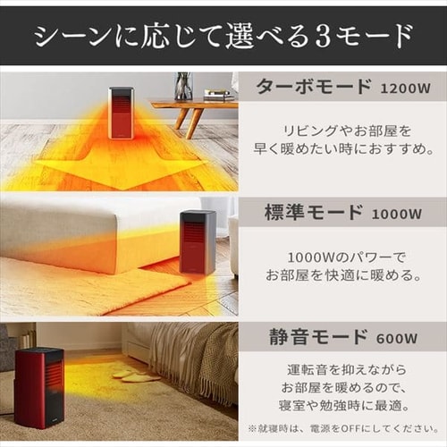 人感センサー付き大風量セラミックファンヒータースリム JCH