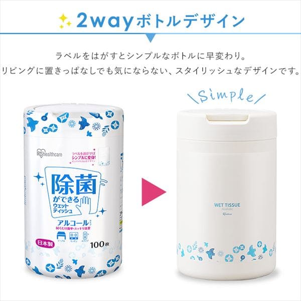 1個】ウェットティッシュ アルコール 本体 100枚入 WTB-100A【プラザ
