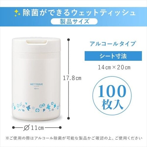 1個】ウェットティッシュ アルコール 本体 100枚入 WTB-100A【プラザ