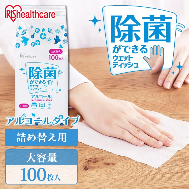 ウェットティッシュ アルコール濃度30% 除菌ウェットティッシュ 25枚入 特大サイズ (既製品